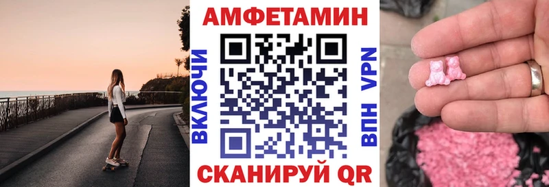 Amphetamine Розовый  где продают наркотики  Заозёрск 