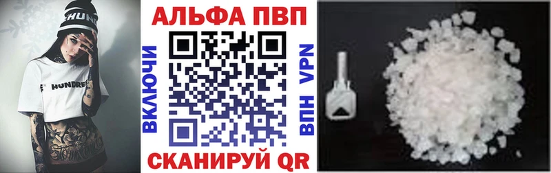 Alfa_PVP Соль  Заозёрск 