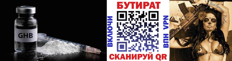 БУТИРАТ оксана  МЕГА как зайти  Заозёрск 
