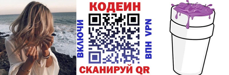 Кодеиновый сироп Lean Purple Drank мега зеркало Заозёрск