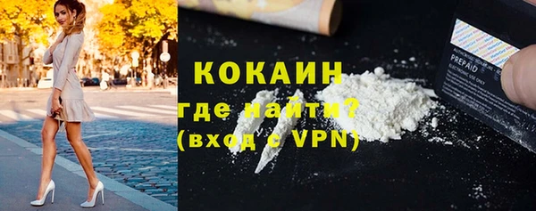 кокаин VHQ Сосновоборск