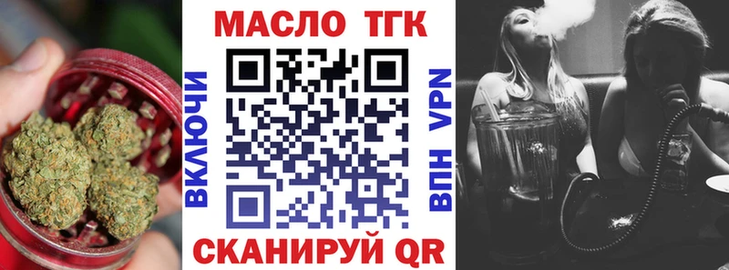 как найти   Заозёрск  ТГК жижа 